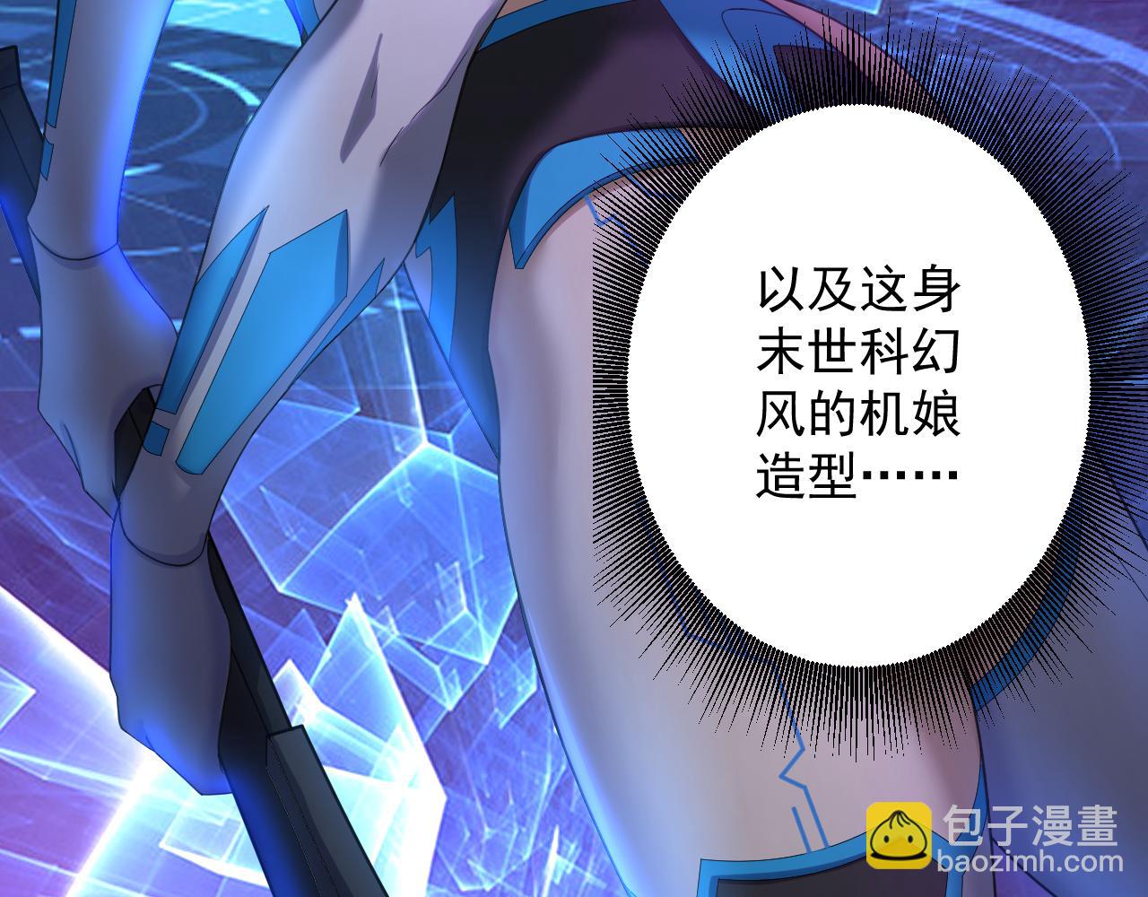 🍗你们修仙我抽卡 第4话 敢伤我的人？！ 第24页