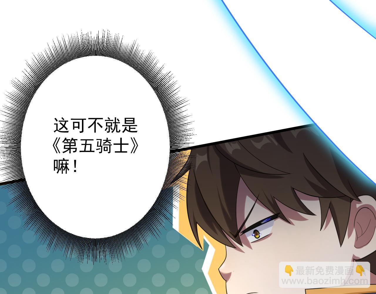 🍗你们修仙我抽卡 第4话 敢伤我的人？！ 第26页
