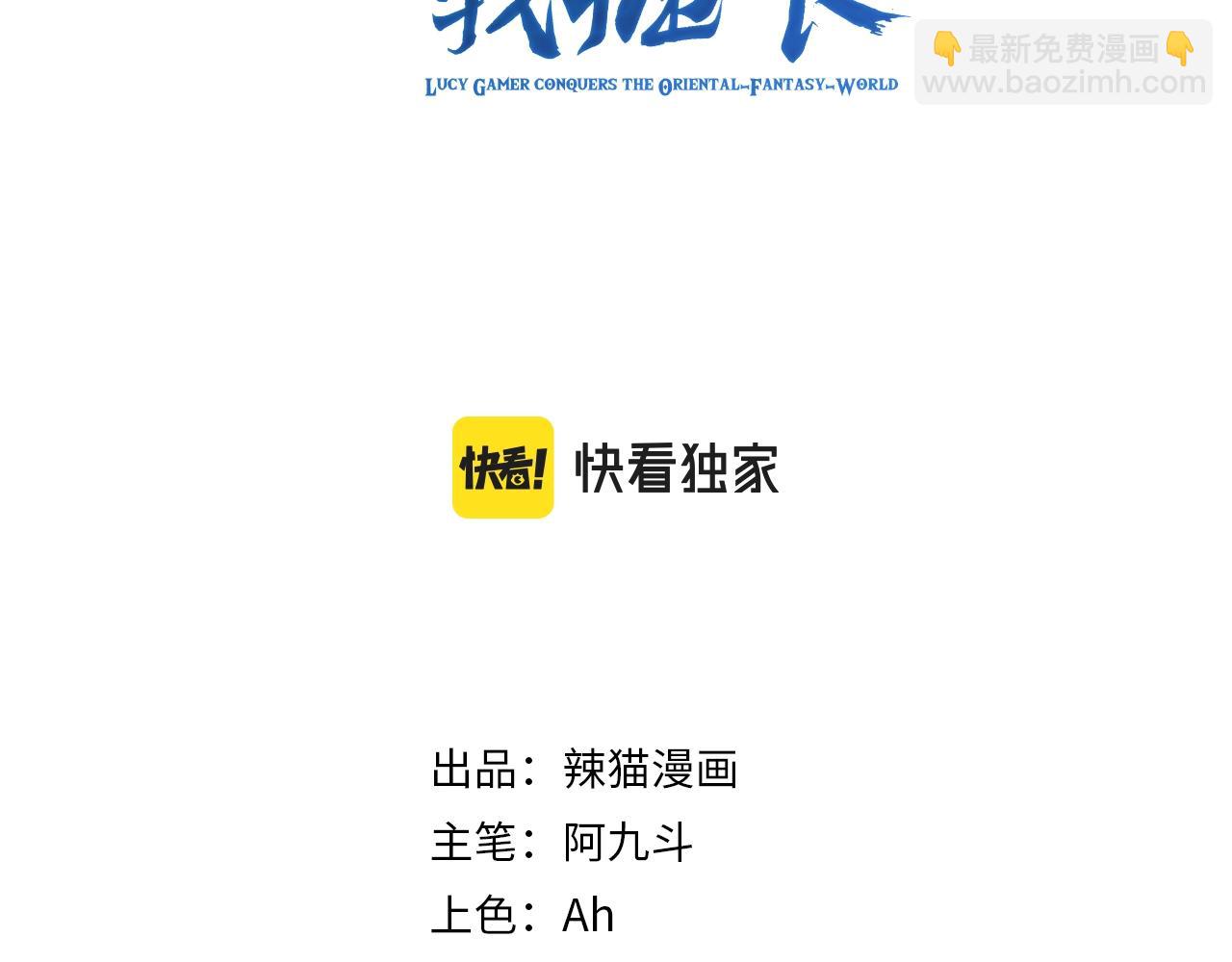 🍗你们修仙我抽卡 第4话 敢伤我的人？！ 第3页