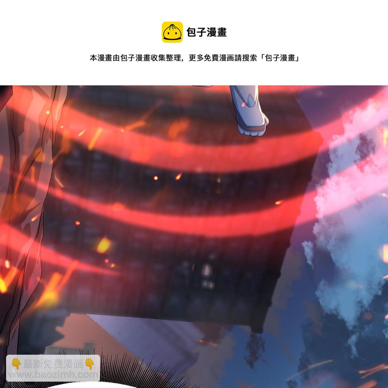🍗你们修仙我抽卡 第4话 敢伤我的人？！ 第33页
