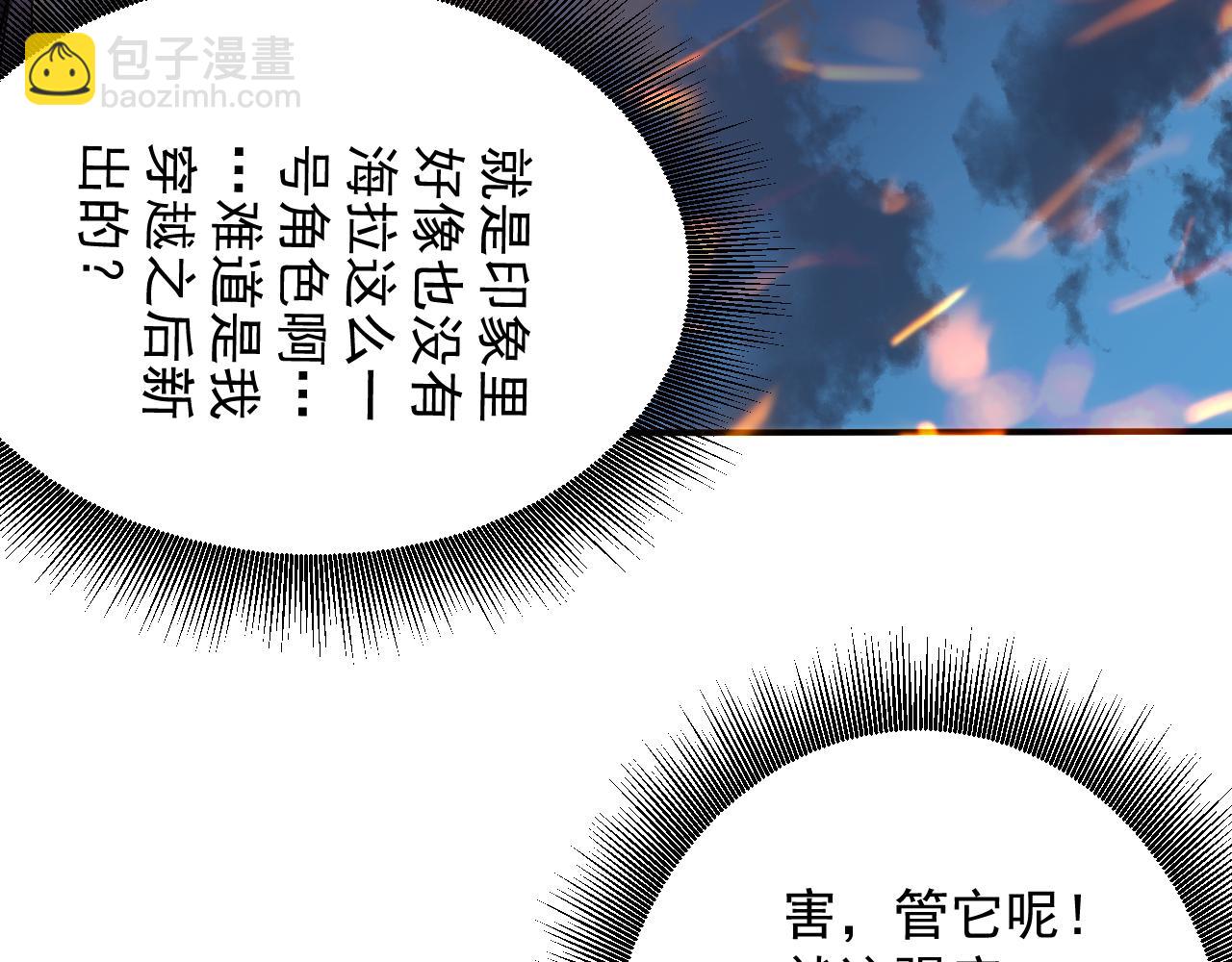 🍗你们修仙我抽卡 第4话 敢伤我的人？！ 第34页