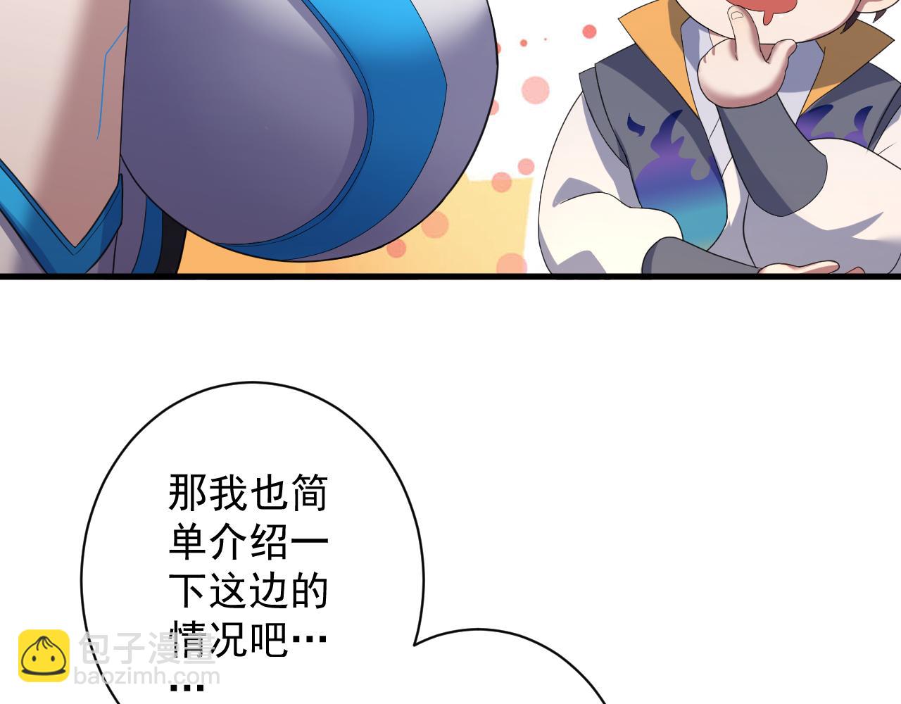 🍗你们修仙我抽卡 第4话 敢伤我的人？！ 第36页