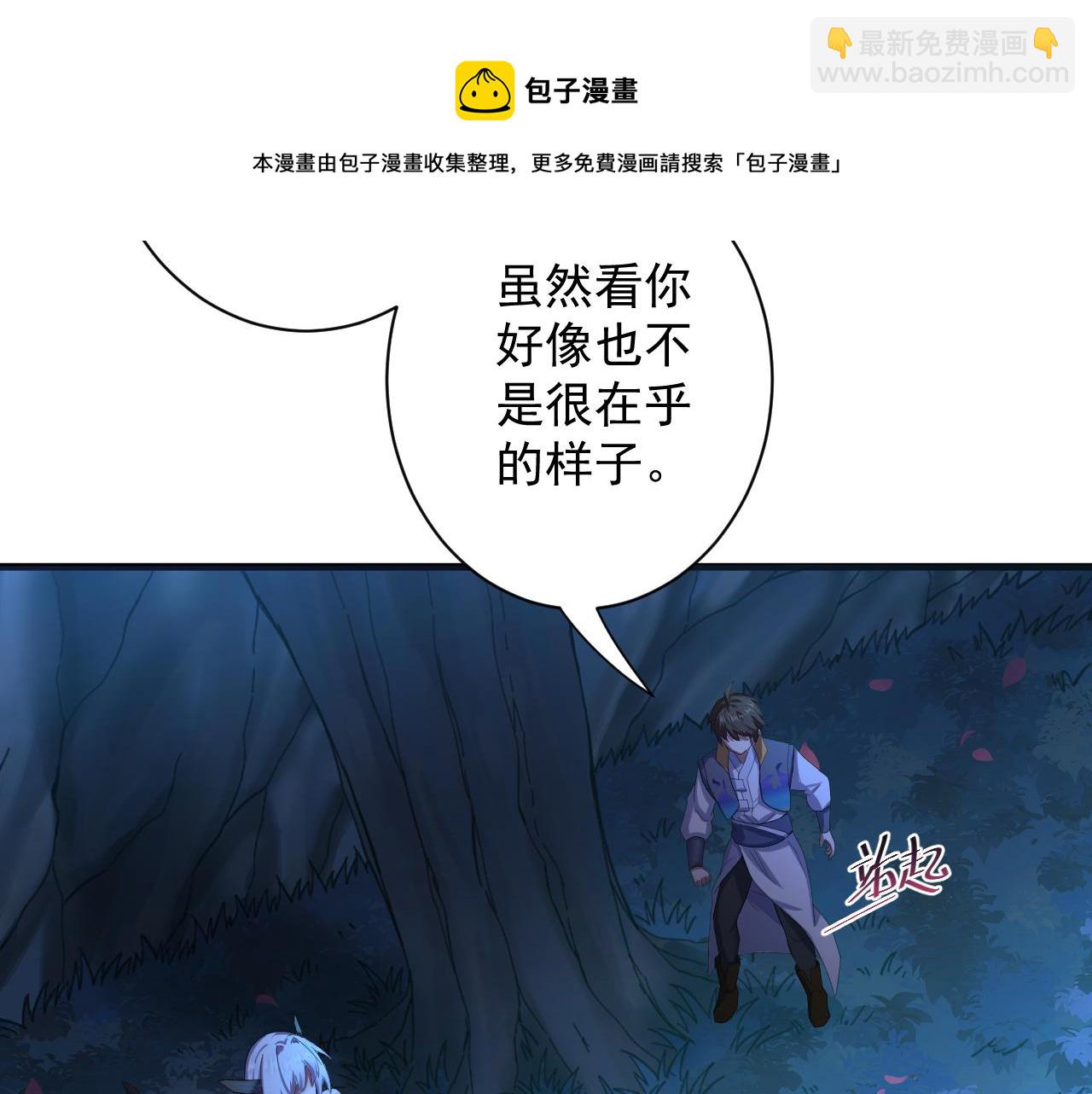 🍗你们修仙我抽卡 第4话 敢伤我的人？！ 第37页