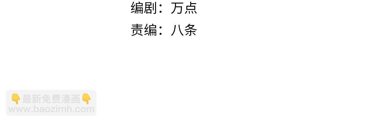🍗你们修仙我抽卡 第4话 敢伤我的人？！ 第4页