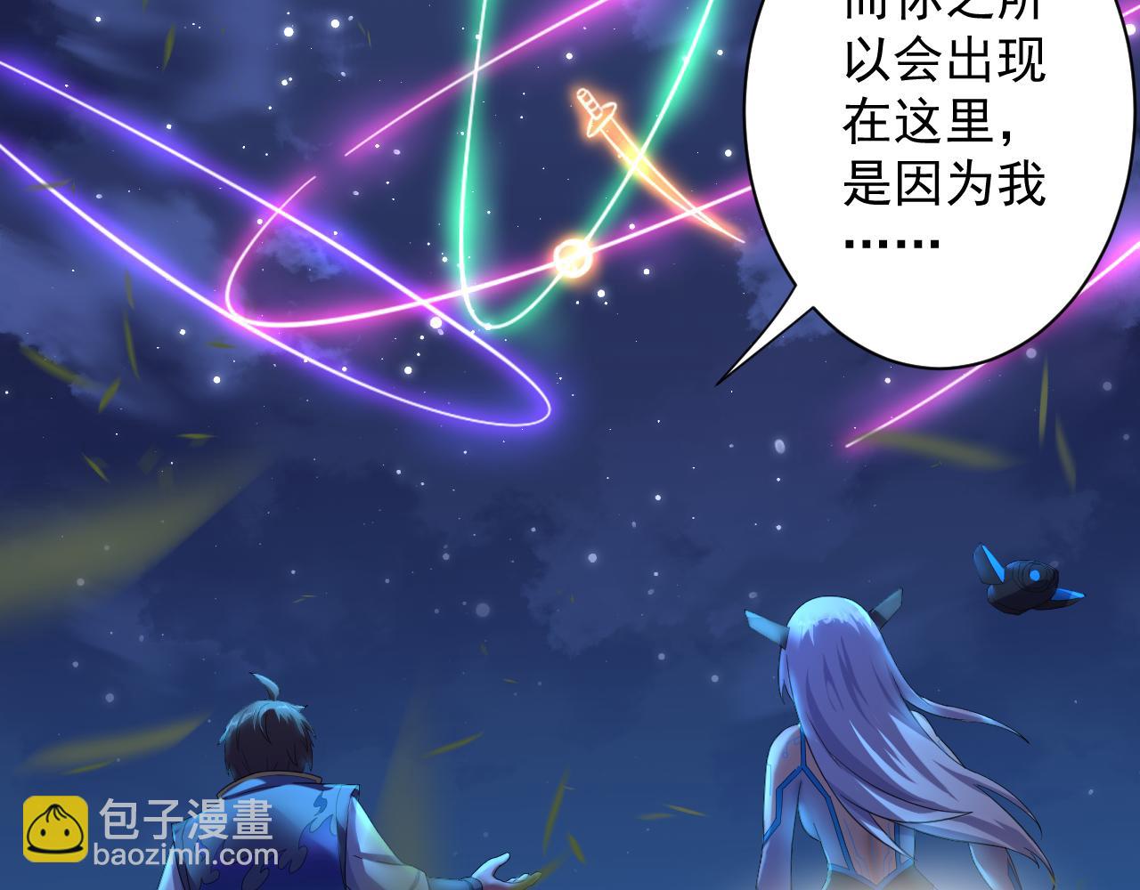 🍗你们修仙我抽卡 第4话 敢伤我的人？！ 第40页