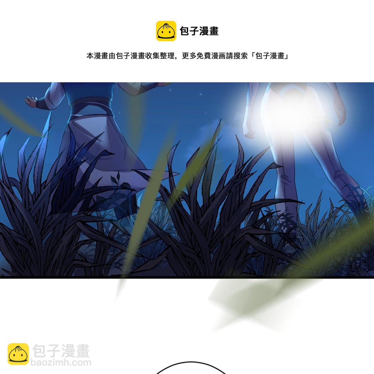 🍗你们修仙我抽卡 第4话 敢伤我的人？！ 第41页