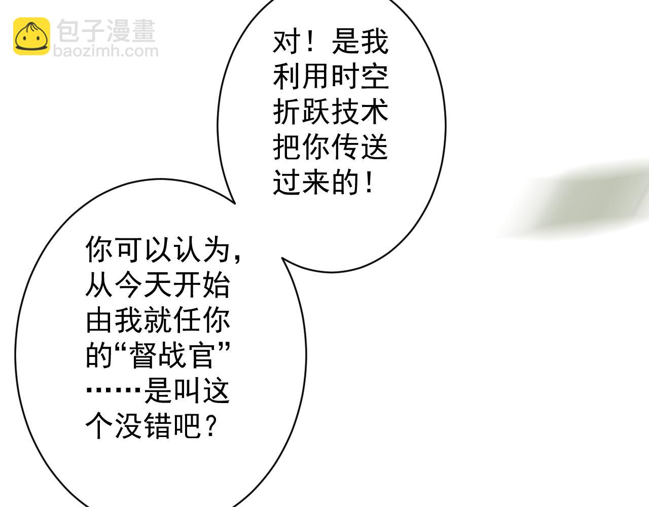 🍗你们修仙我抽卡 第4话 敢伤我的人？！ 第42页