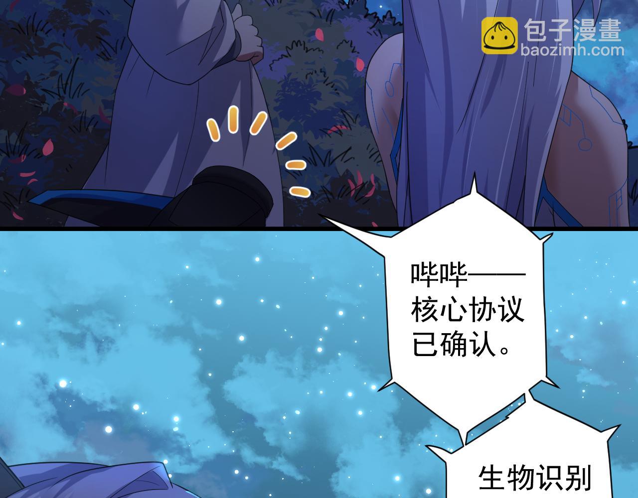 🍗你们修仙我抽卡 第4话 敢伤我的人？！ 第44页
