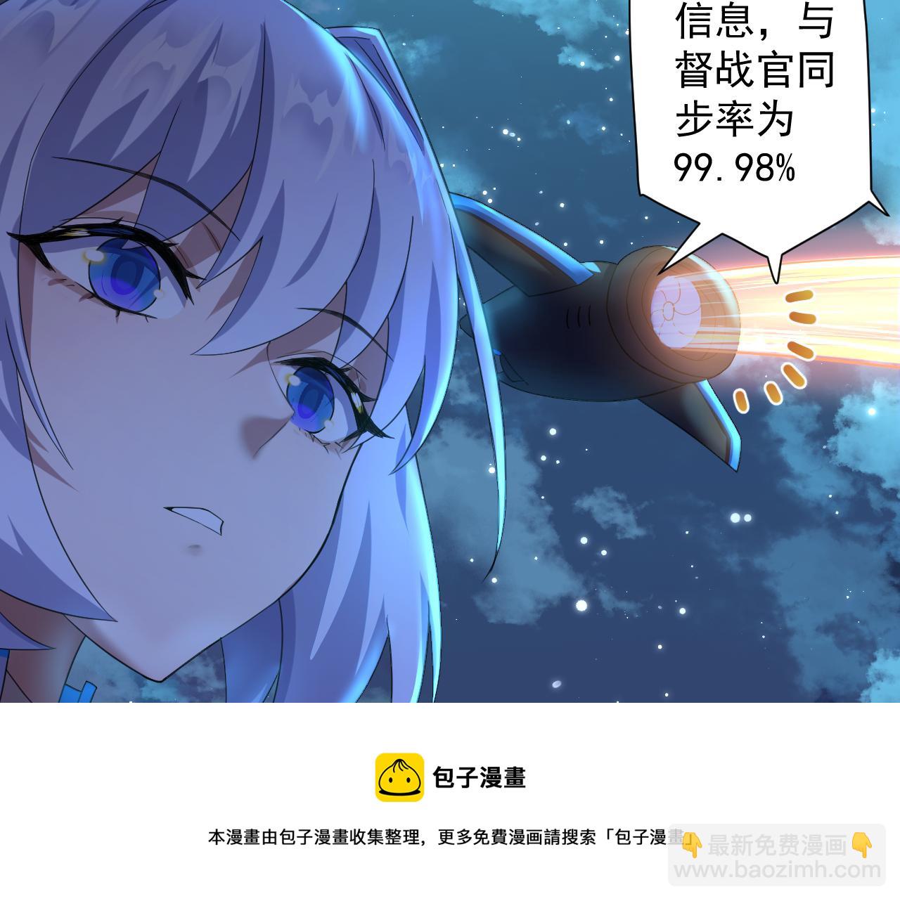 🍗你们修仙我抽卡 第4话 敢伤我的人？！ 第45页