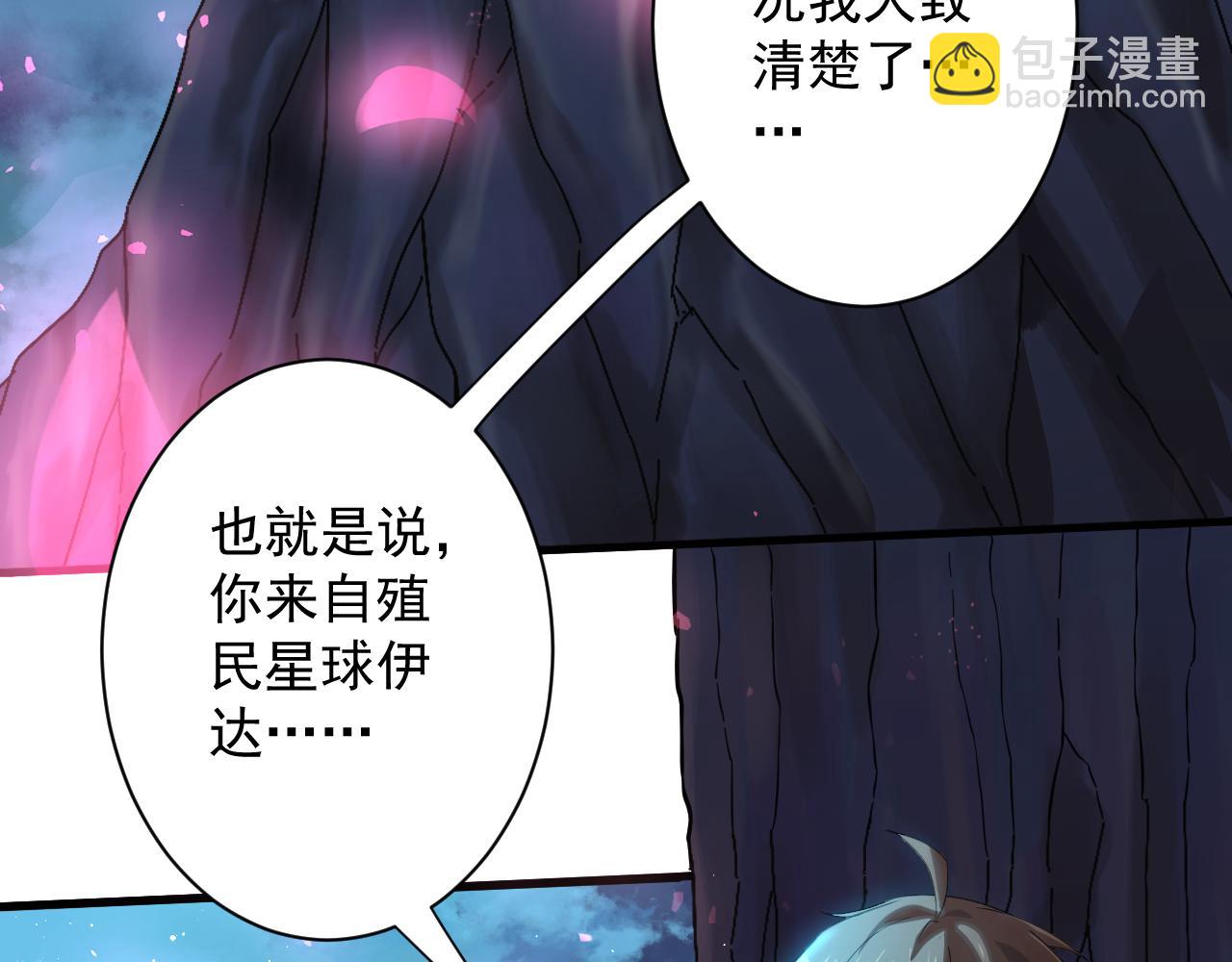 🍗你们修仙我抽卡 第4话 敢伤我的人？！ 第8页