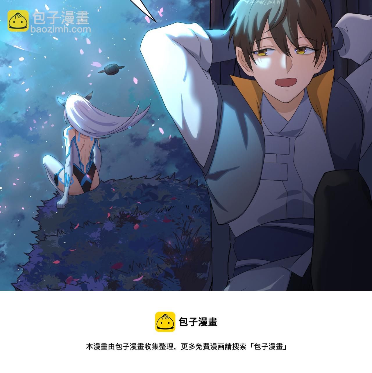 🍗你们修仙我抽卡 第4话 敢伤我的人？！ 第9页