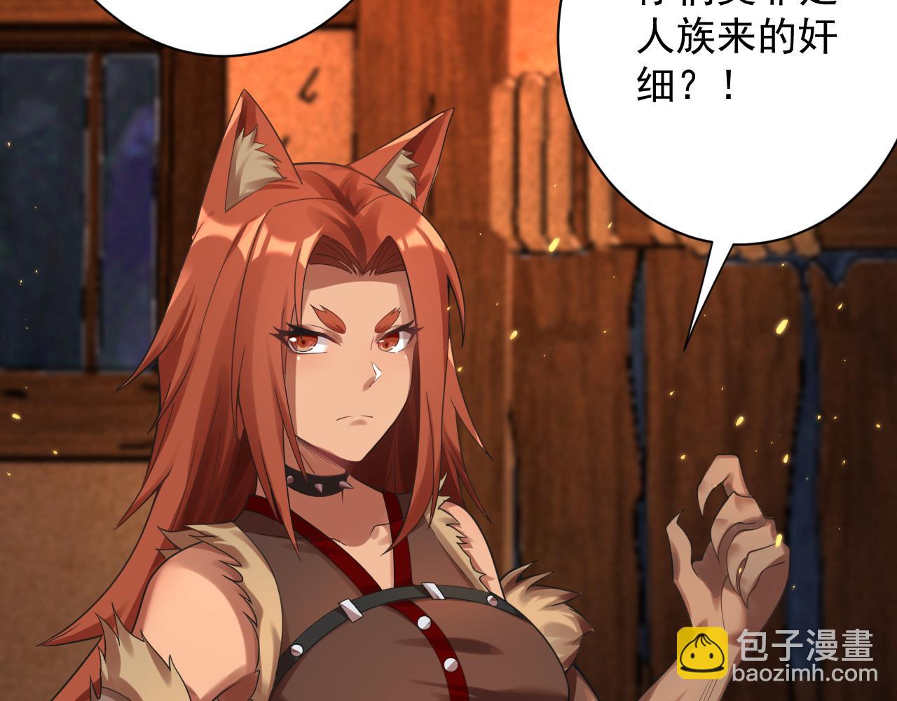 🍗你们修仙我抽卡 第50话 我也能当妖神？ 第10页