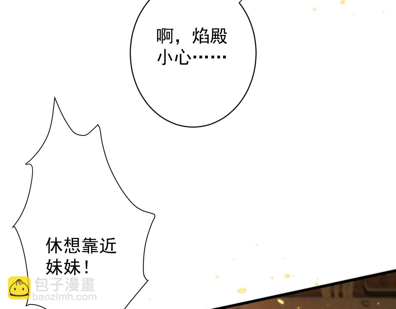 🍗你们修仙我抽卡 第50话 我也能当妖神？ 第21页