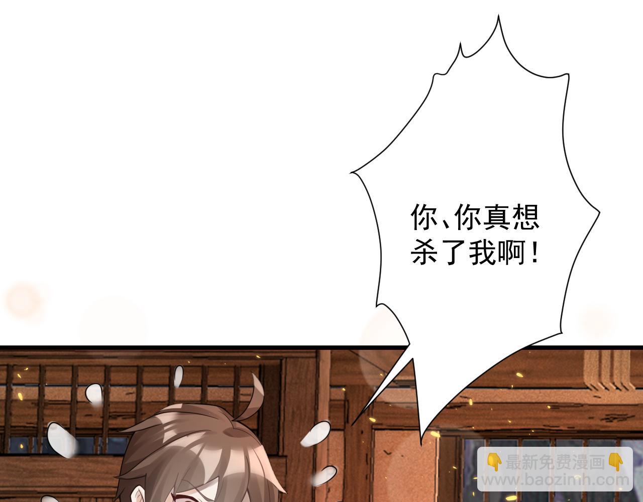 🍗你们修仙我抽卡 第50话 我也能当妖神？ 第35页