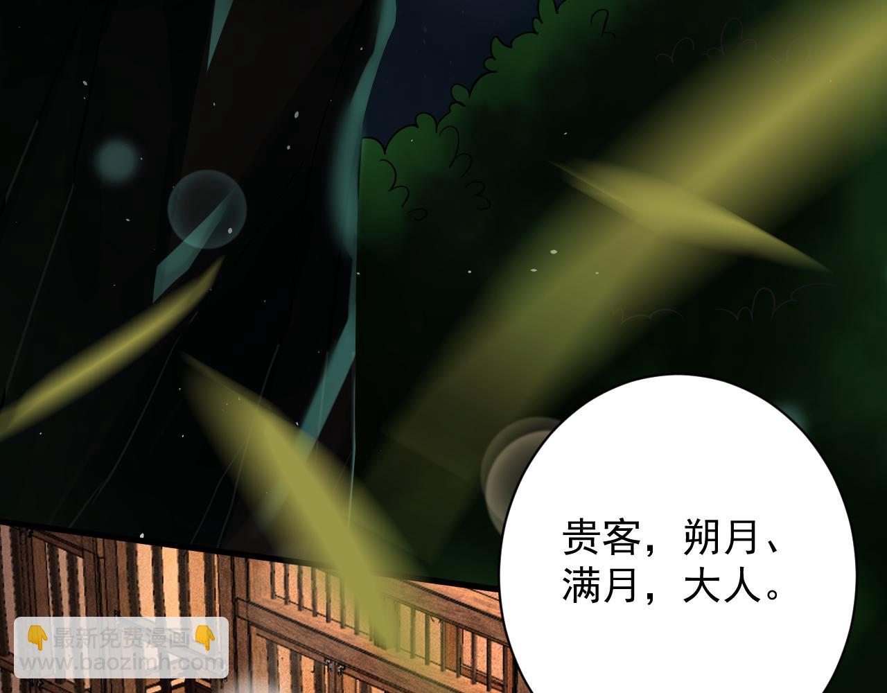 🍗你们修仙我抽卡 第50话 我也能当妖神？ 第7页