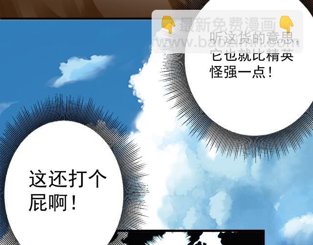 🍗你们修仙我抽卡 第52话 海拉出战！ 第11页