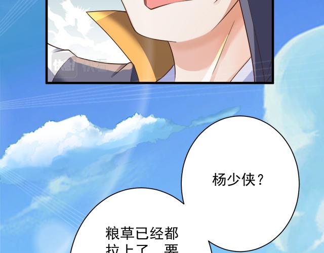 🍗你们修仙我抽卡 第52话 海拉出战！ 第13页