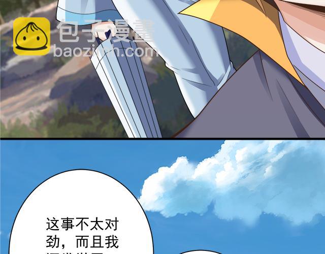 🍗你们修仙我抽卡 第52话 海拉出战！ 第16页