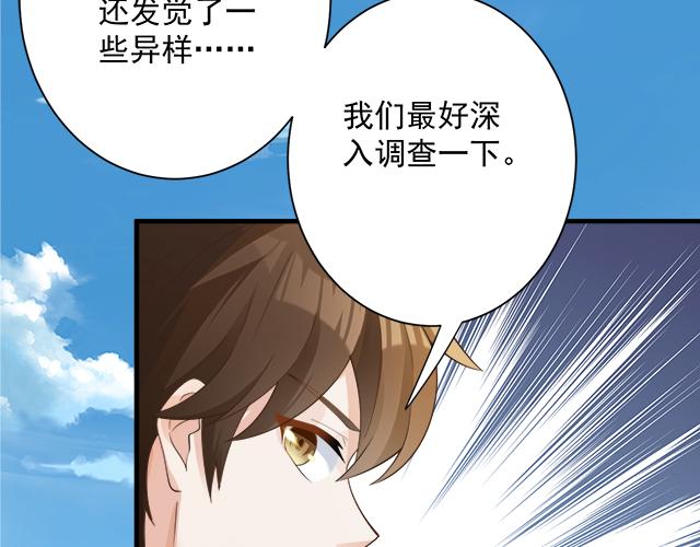 🍗你们修仙我抽卡 第52话 海拉出战！ 第17页
