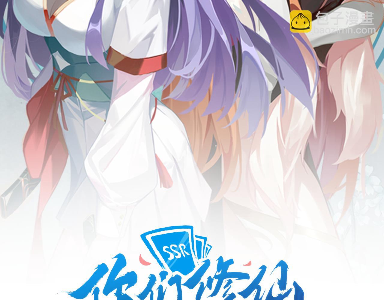🍗你们修仙我抽卡 第52话 海拉出战！ 第2页