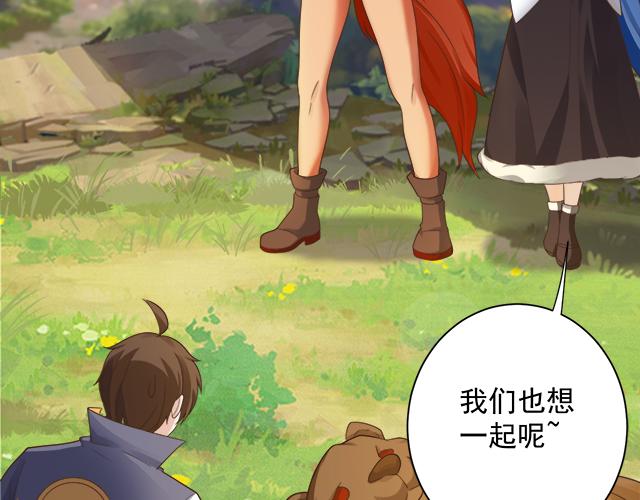 🍗你们修仙我抽卡 第52话 海拉出战！ 第20页