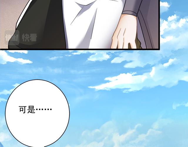 🍗你们修仙我抽卡 第52话 海拉出战！ 第24页