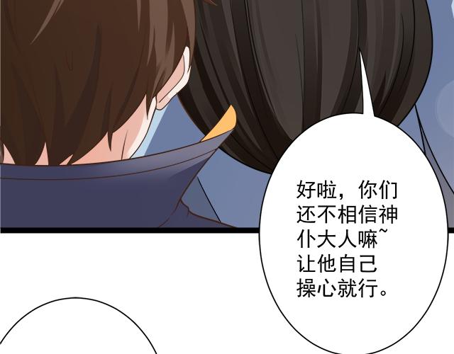 🍗你们修仙我抽卡 第52话 海拉出战！ 第27页