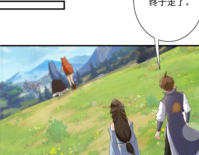 🍗你们修仙我抽卡 第52话 海拉出战！ 第31页