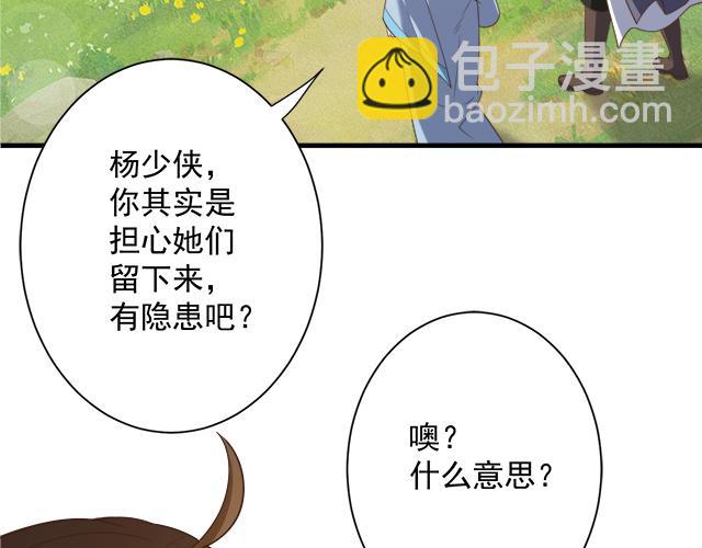 🍗你们修仙我抽卡 第52话 海拉出战！ 第32页