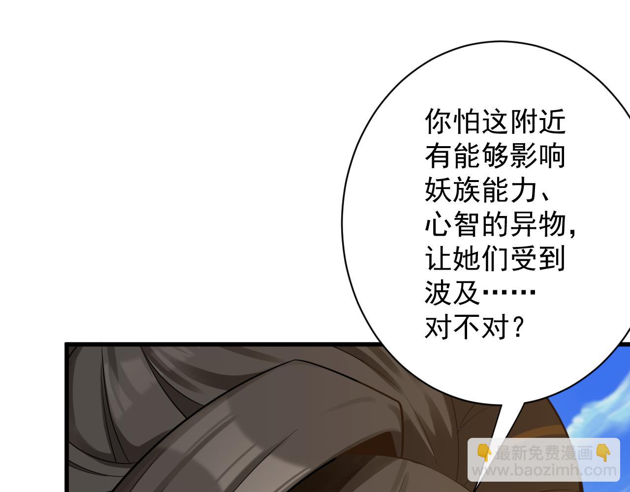 🍗你们修仙我抽卡 第52话 海拉出战！ 第35页