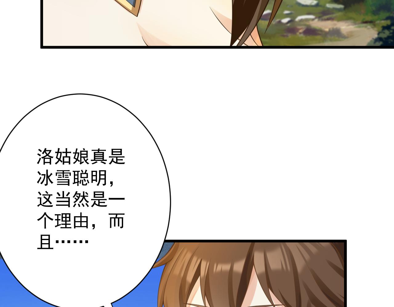 🍗你们修仙我抽卡 第52话 海拉出战！ 第37页