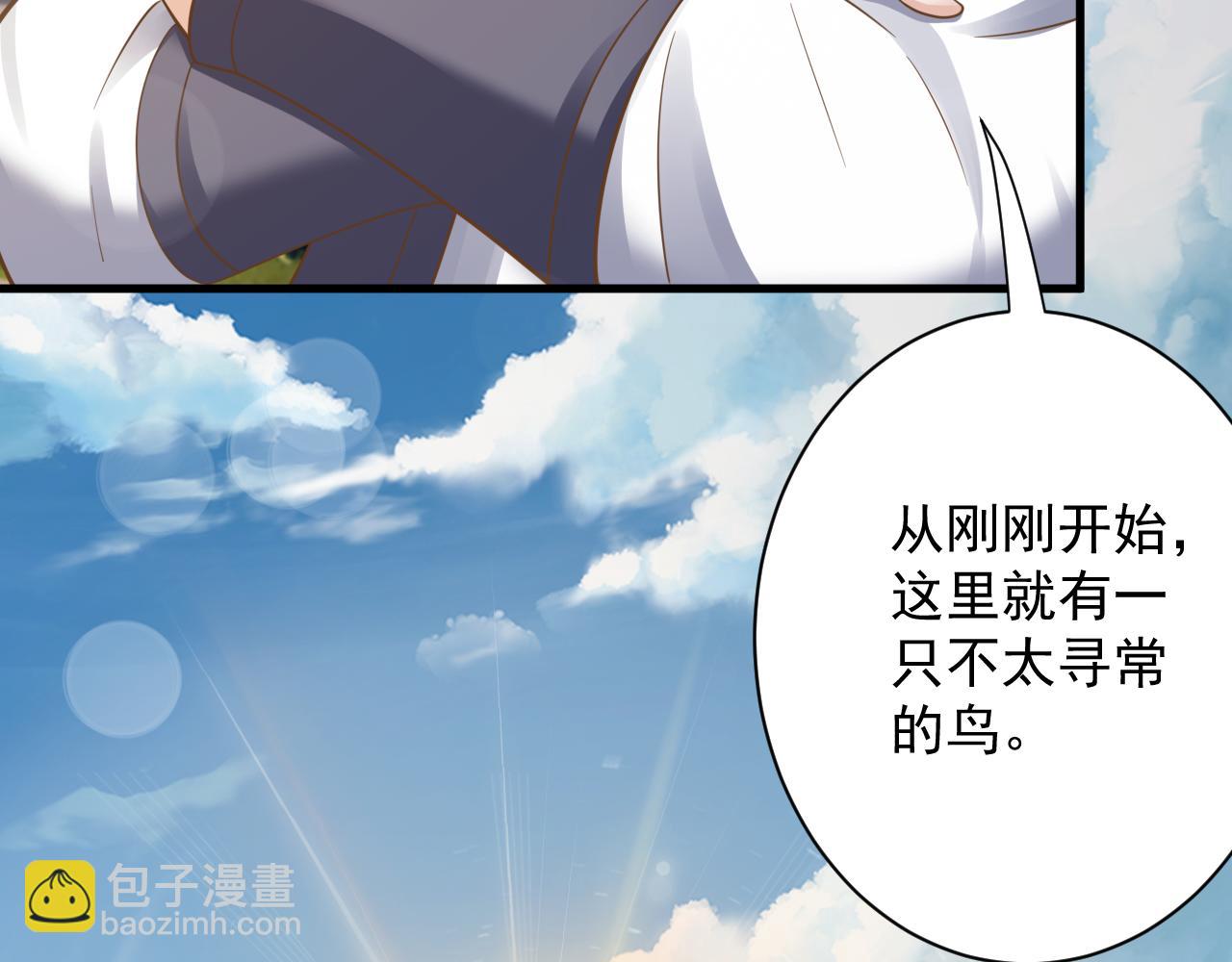 🍗你们修仙我抽卡 第52话 海拉出战！ 第39页