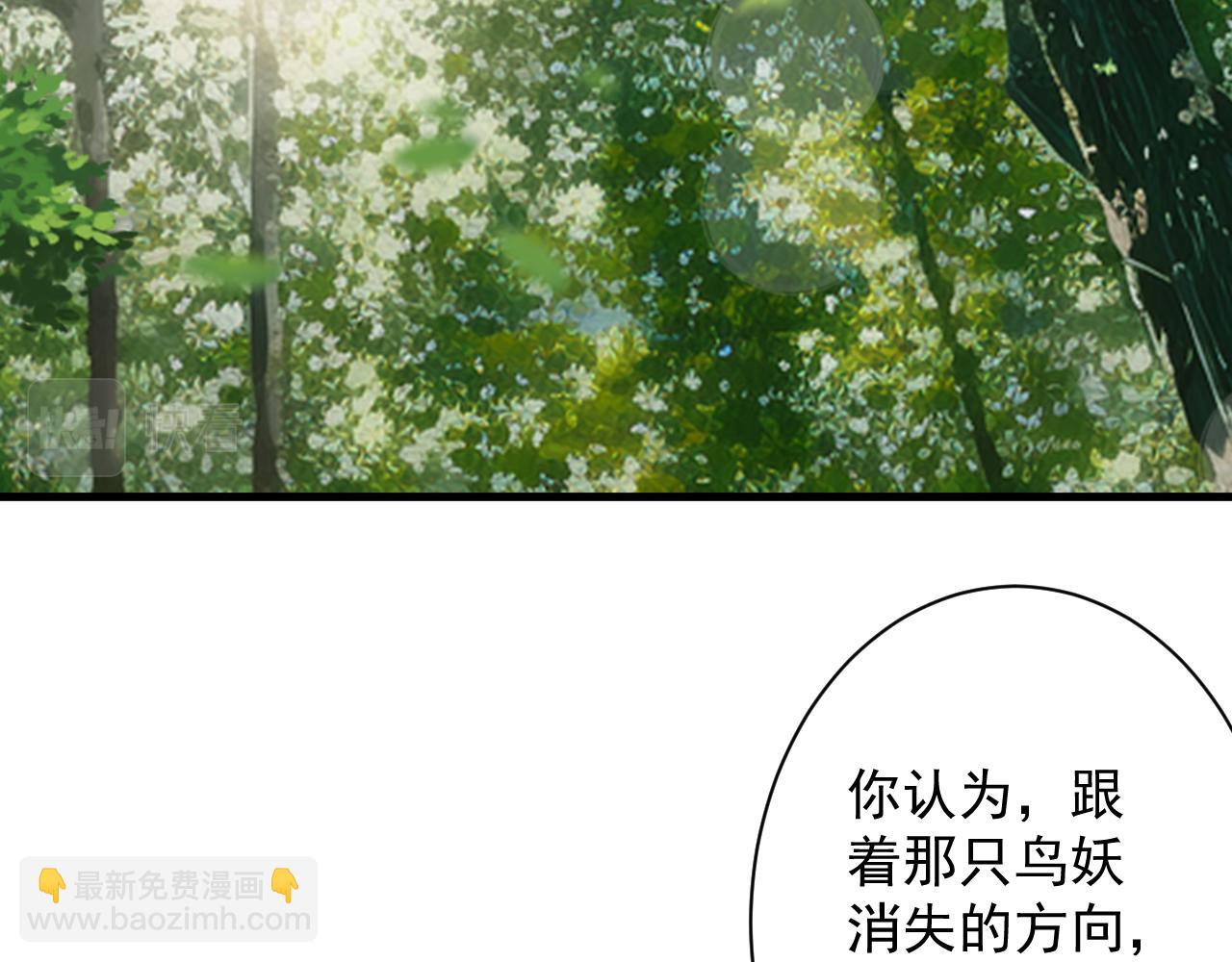 🍗你们修仙我抽卡 第52话 海拉出战！ 第46页