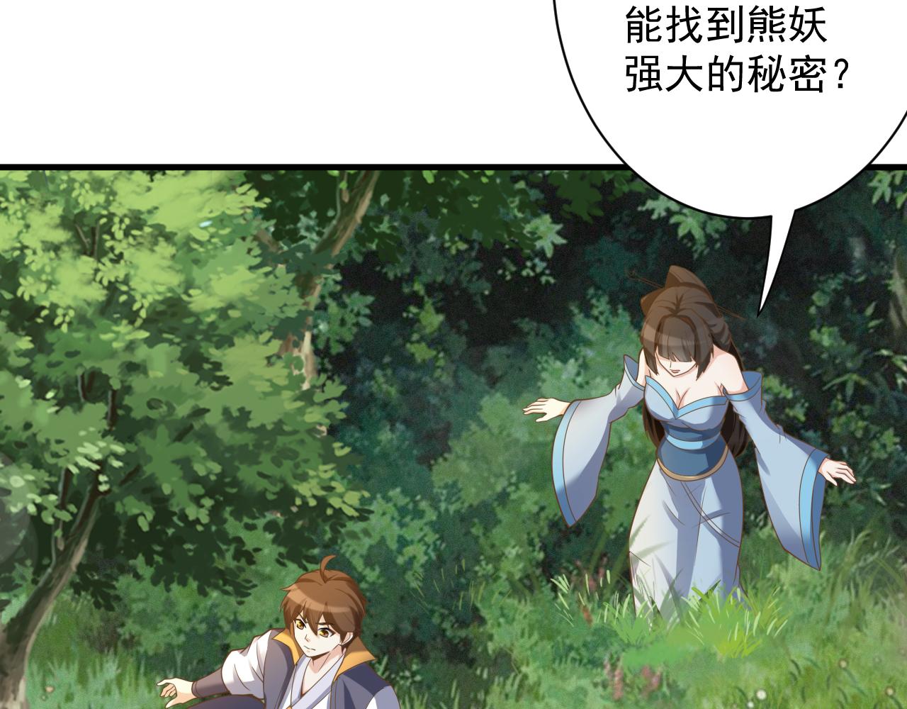 🍗你们修仙我抽卡 第52话 海拉出战！ 第47页