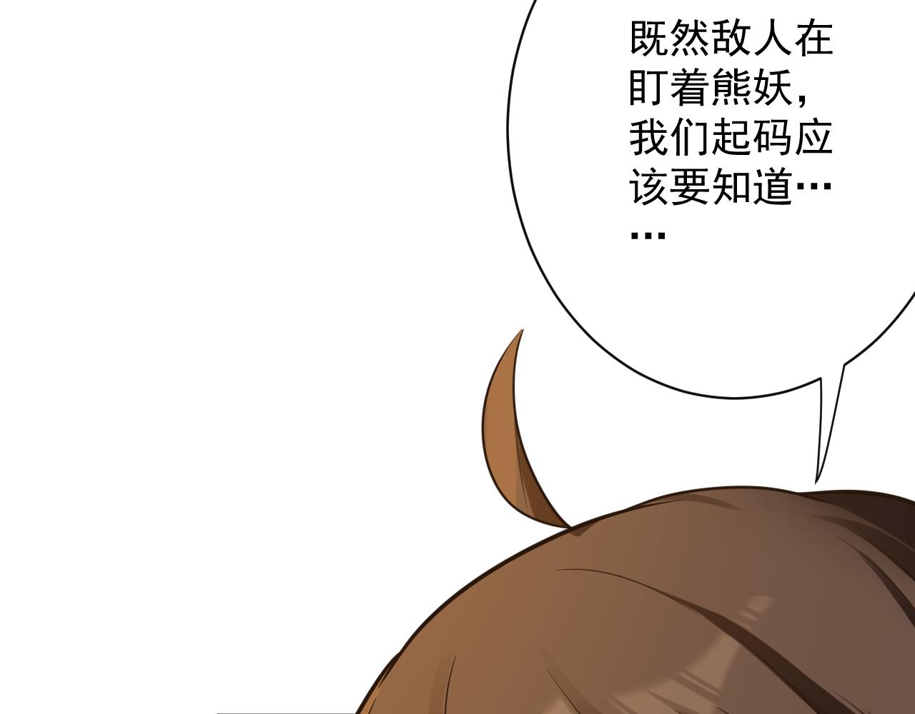 🍗你们修仙我抽卡 第52话 海拉出战！ 第49页
