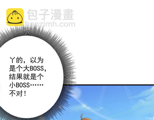 🍗你们修仙我抽卡 第52话 海拉出战！ 第9页