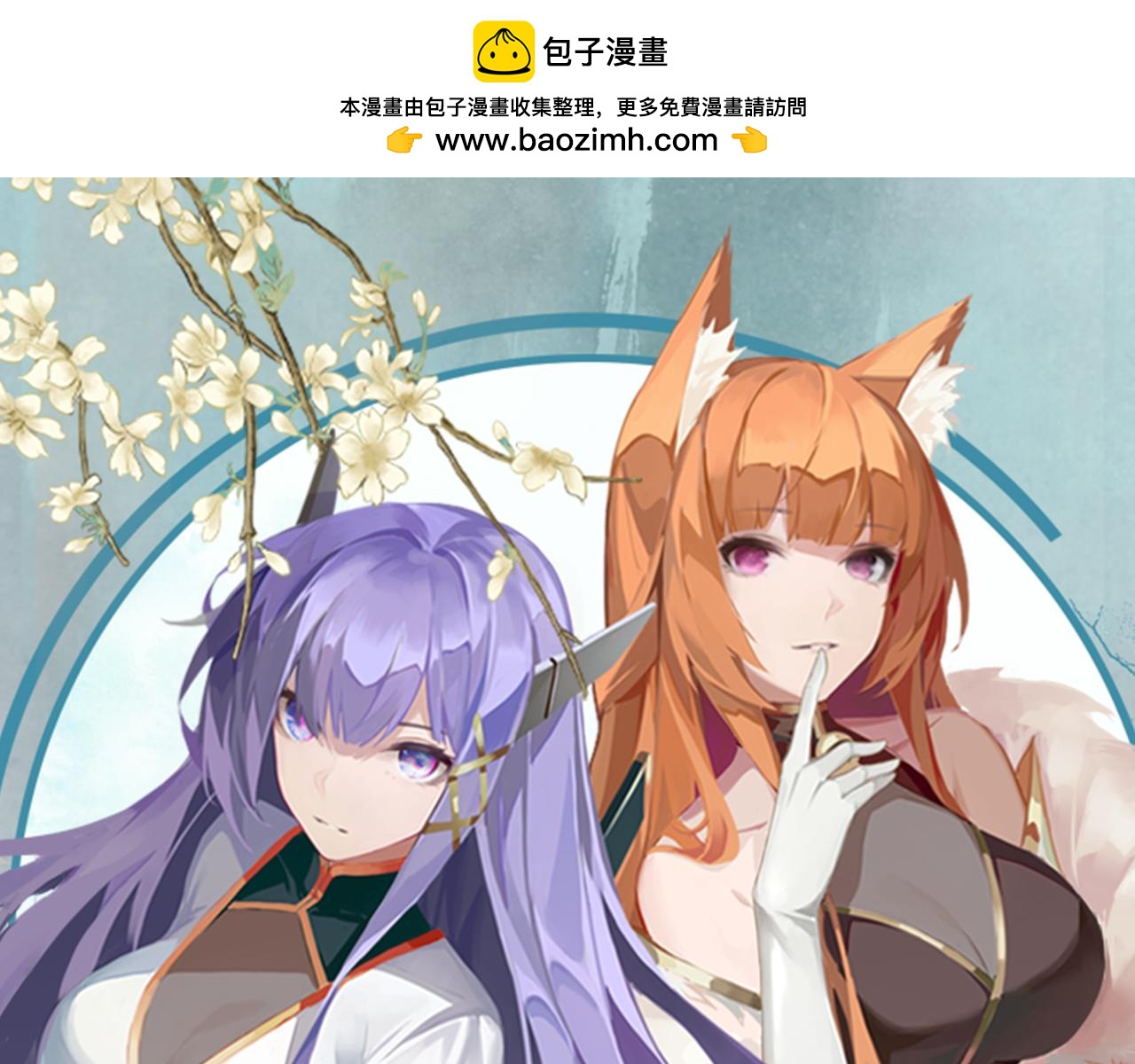 🍗你们修仙我抽卡 54话 奇怪的豹兄 第1页