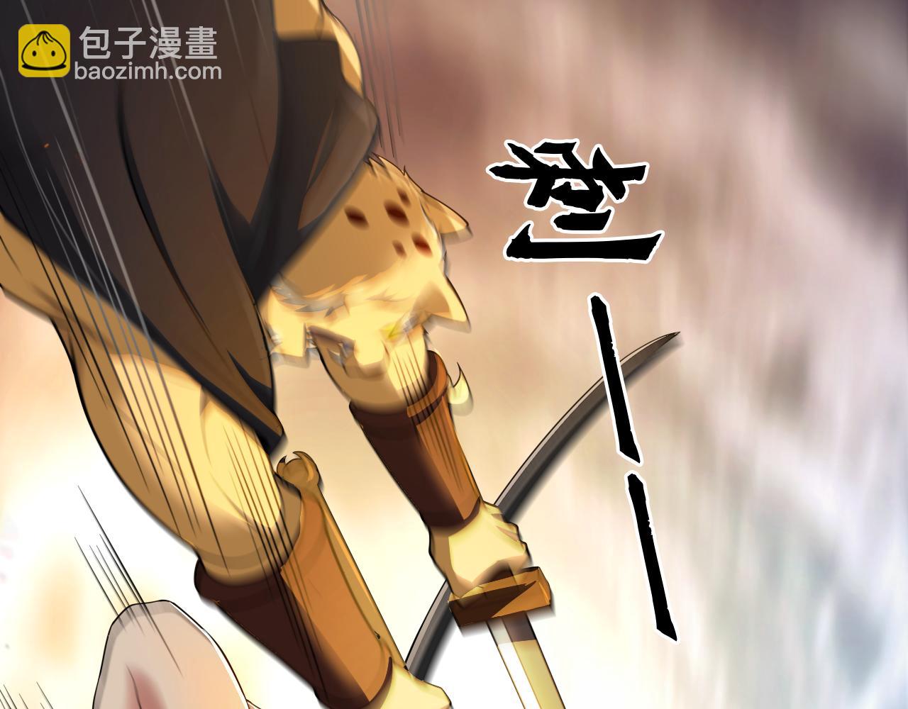🍗你们修仙我抽卡 54话 奇怪的豹兄 第27页