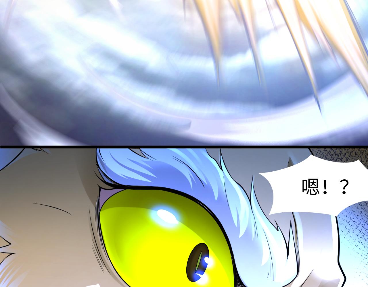 🍗你们修仙我抽卡 54话 奇怪的豹兄 第29页