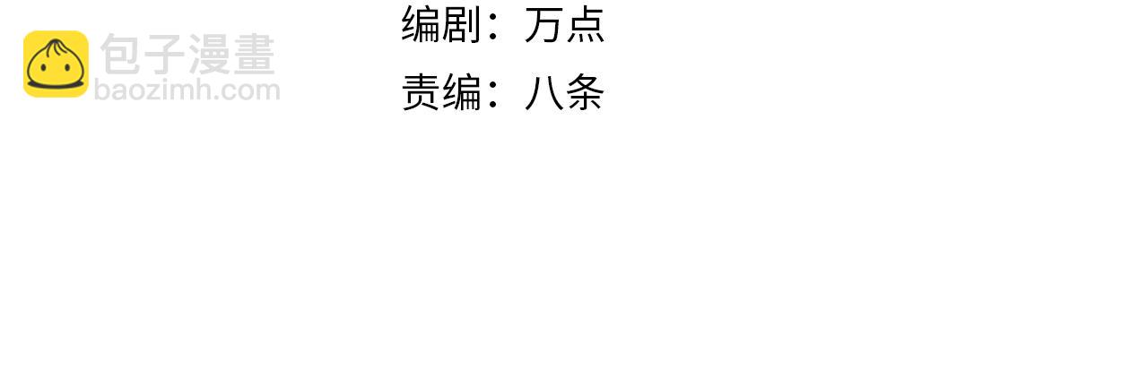 🍗你们修仙我抽卡 54话 奇怪的豹兄 第4页