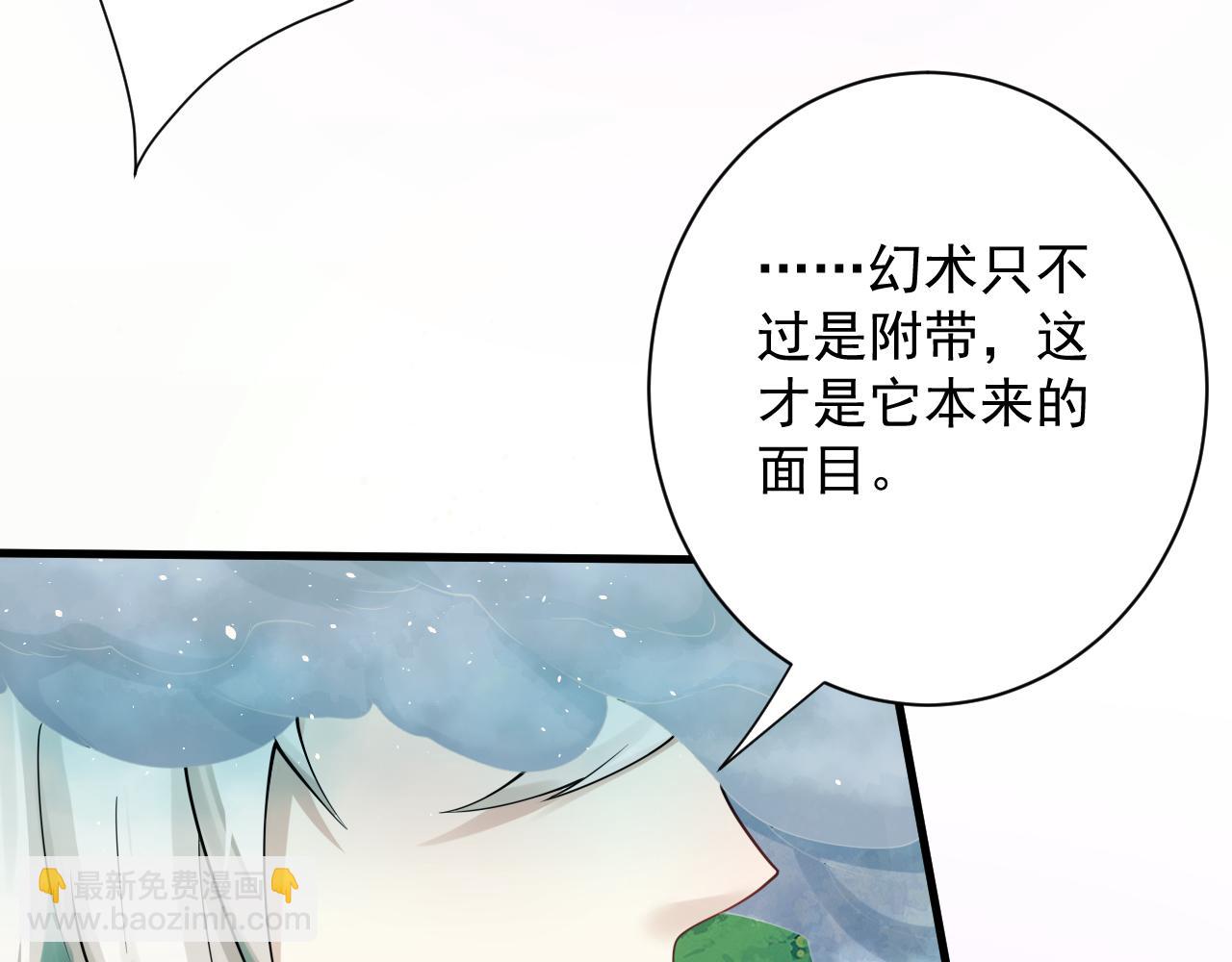 🍗你们修仙我抽卡 第56话 白羽 摘弓！ 第12页