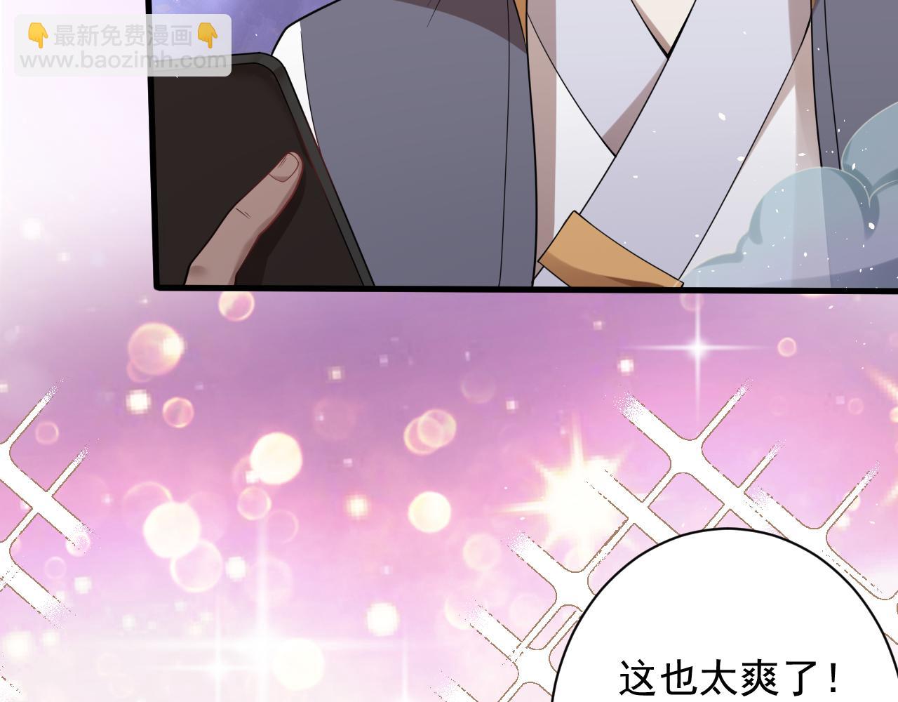 🍗你们修仙我抽卡 第56话 白羽 摘弓！ 第15页
