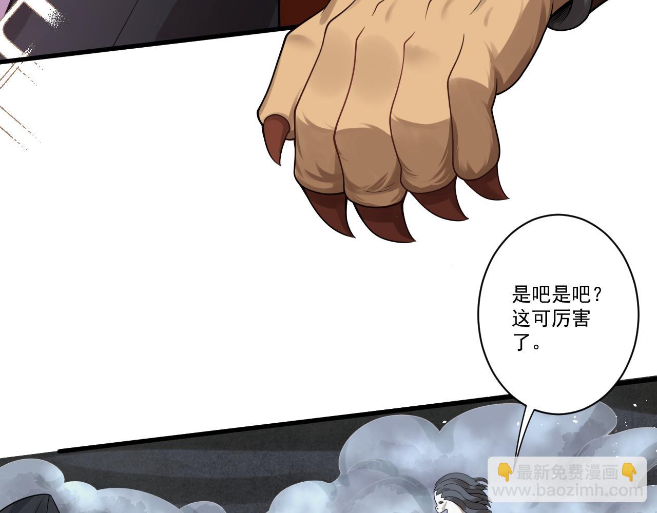 🍗你们修仙我抽卡 第56话 白羽 摘弓！ 第18页