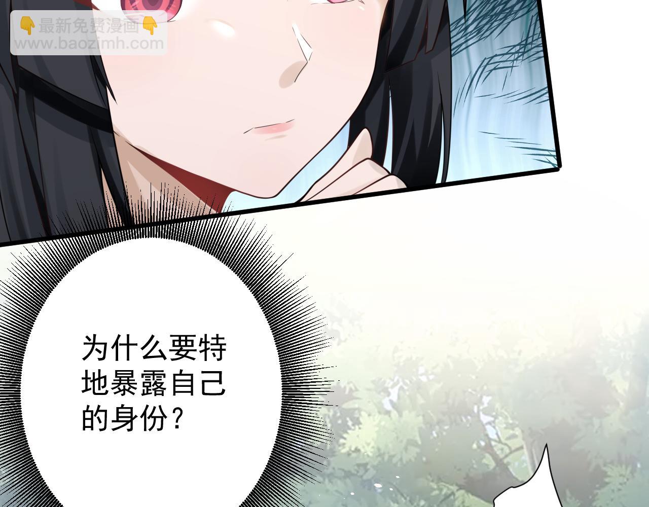 🍗你们修仙我抽卡 第56话 白羽 摘弓！ 第21页