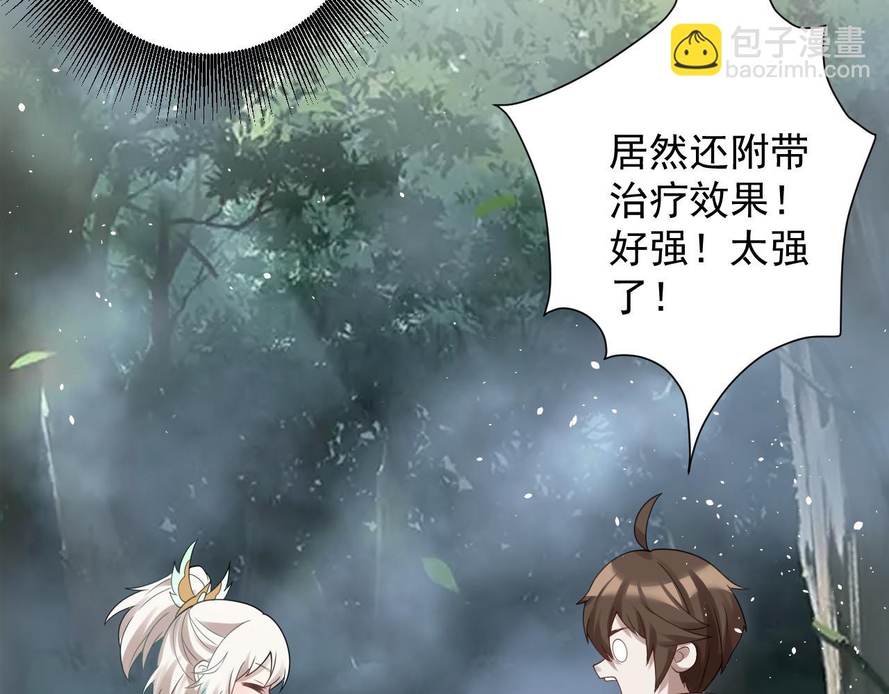 🍗你们修仙我抽卡 第56话 白羽 摘弓！ 第22页