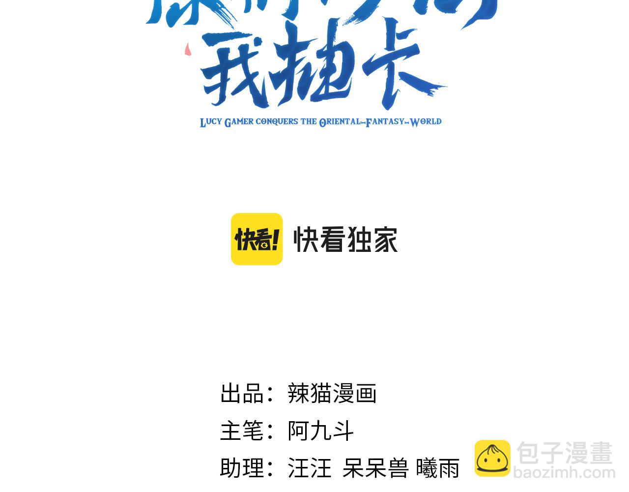 🍗你们修仙我抽卡 第56话 白羽 摘弓！ 第3页