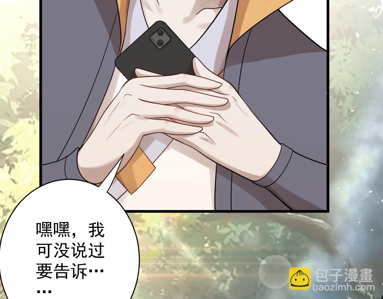 🍗你们修仙我抽卡 第56话 白羽 摘弓！ 第30页