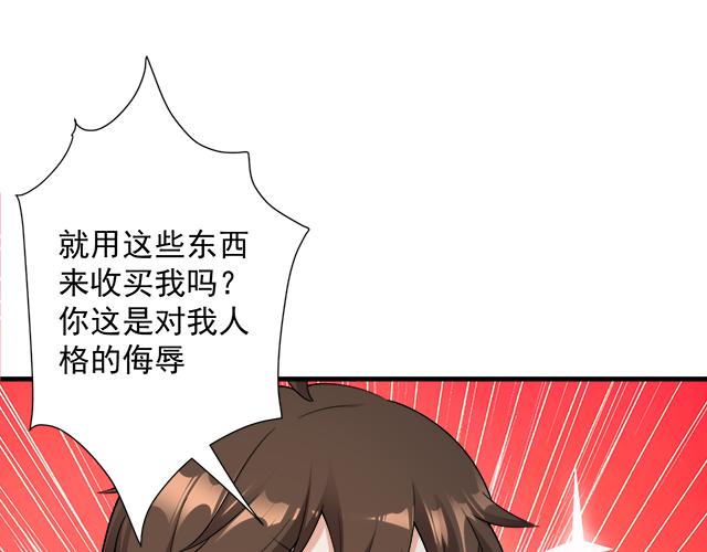 🍗你们修仙我抽卡 第56话 白羽 摘弓！ 第35页