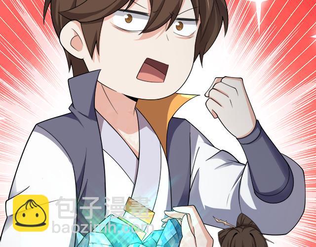 🍗你们修仙我抽卡 第56话 白羽 摘弓！ 第36页