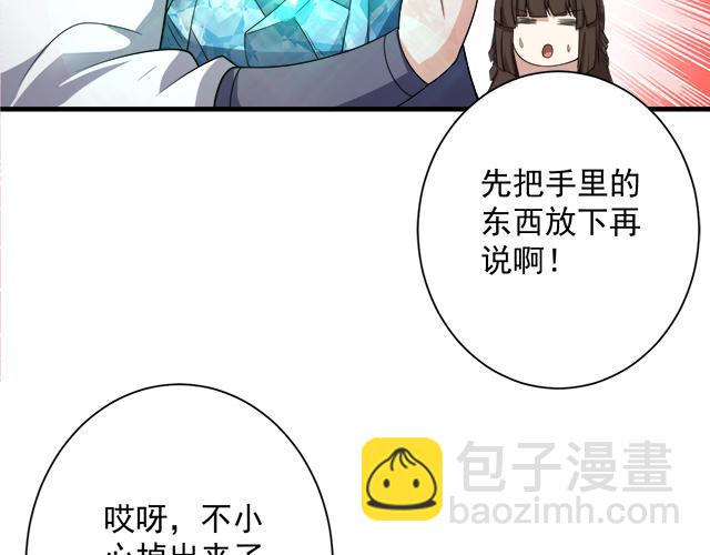 🍗你们修仙我抽卡 第56话 白羽 摘弓！ 第37页